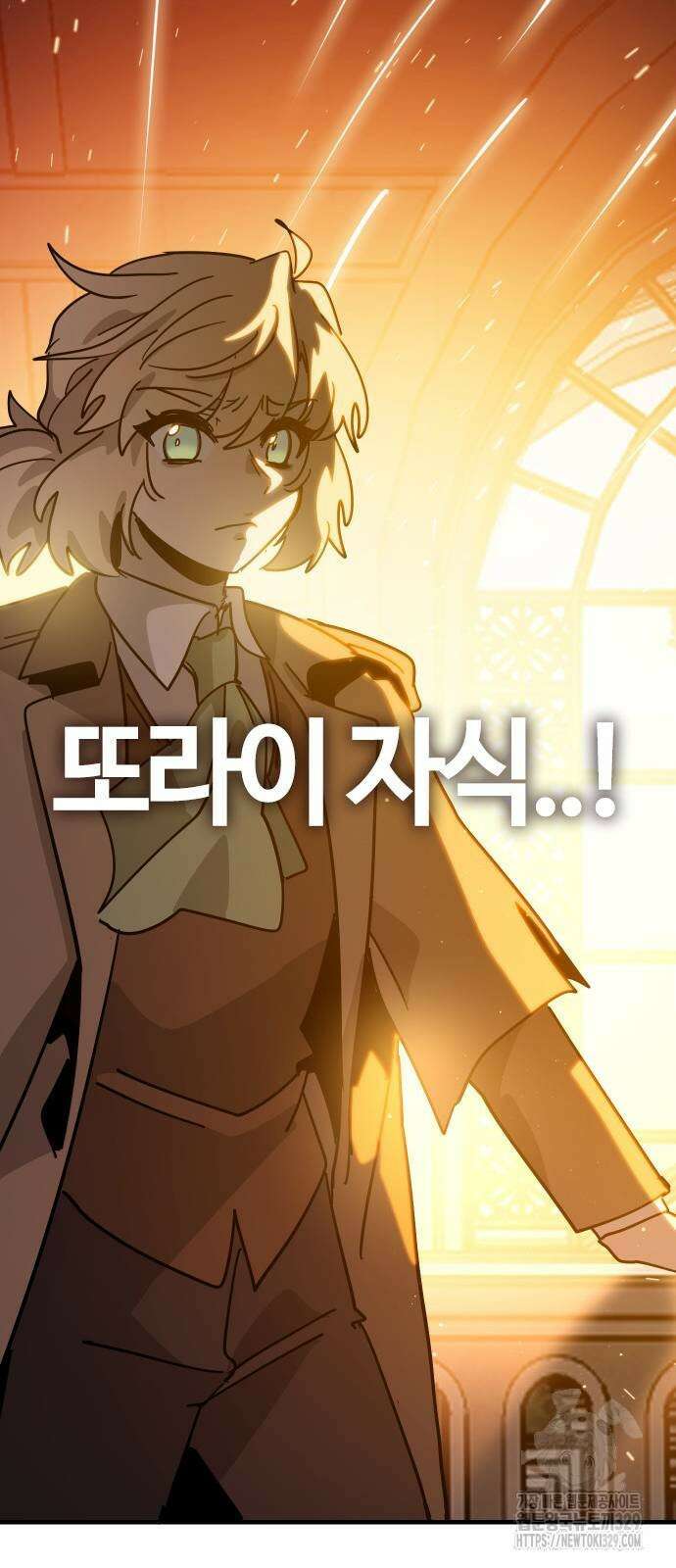 두 번째 삶은 힐링라이프? 21화 96