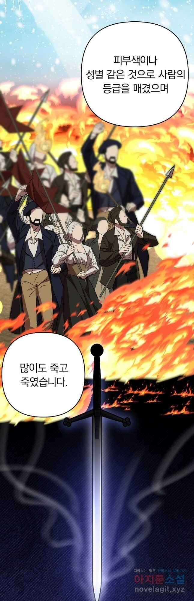 용사가 세계의 주적이라는데요! 49화 9