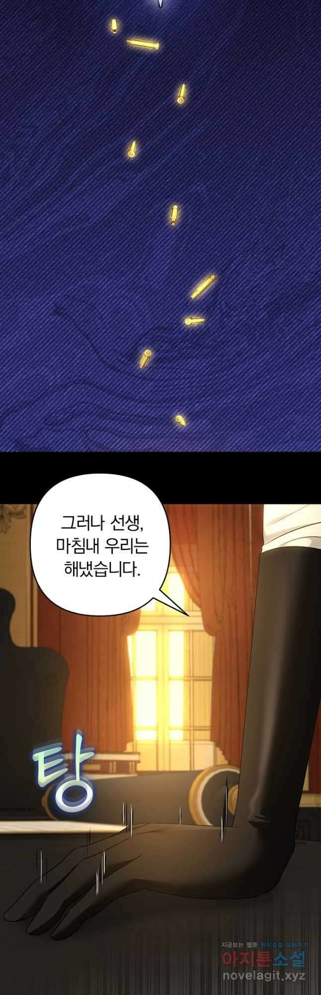 용사가 세계의 주적이라는데요! 49화 10