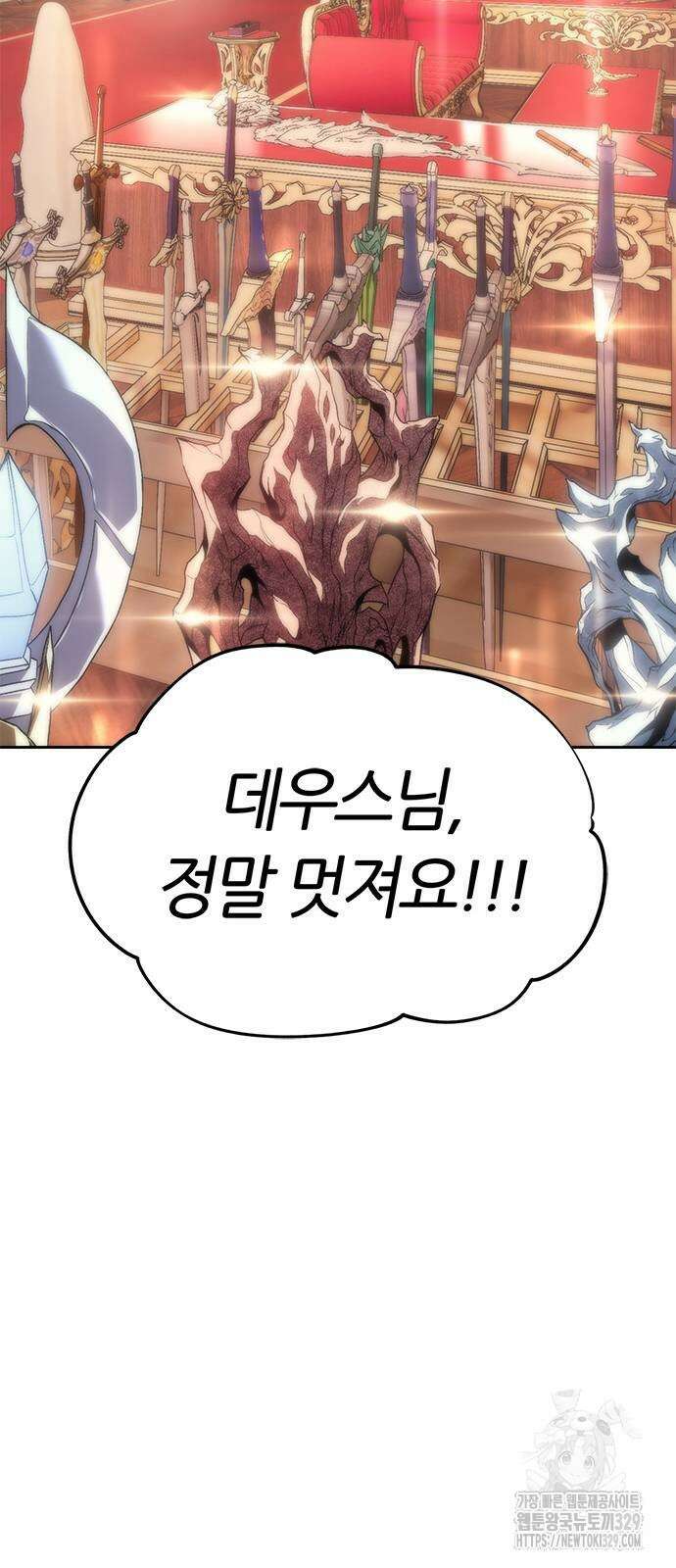 마왕을 그만둔 이유 14화 4