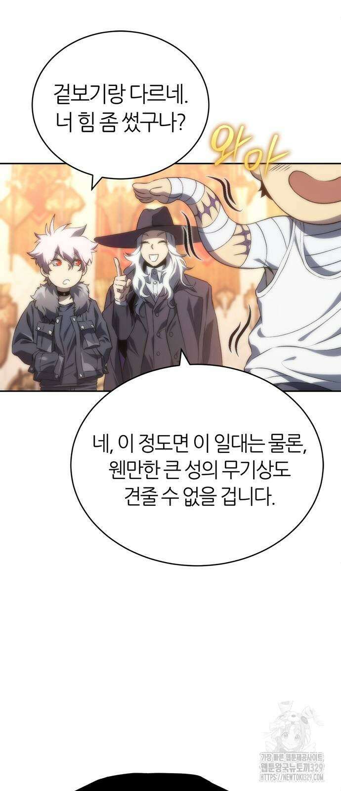 마왕을 그만둔 이유 14화 5
