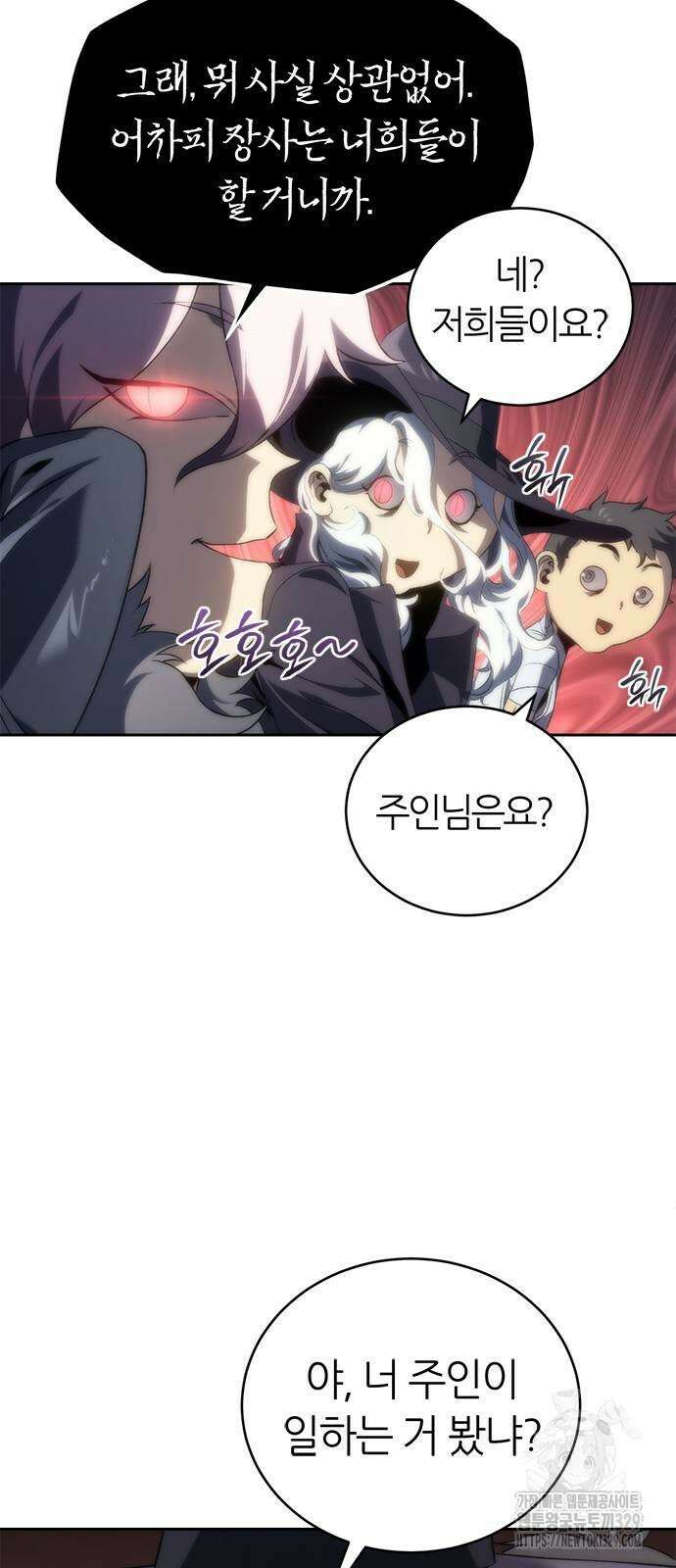 마왕을 그만둔 이유 14화 6