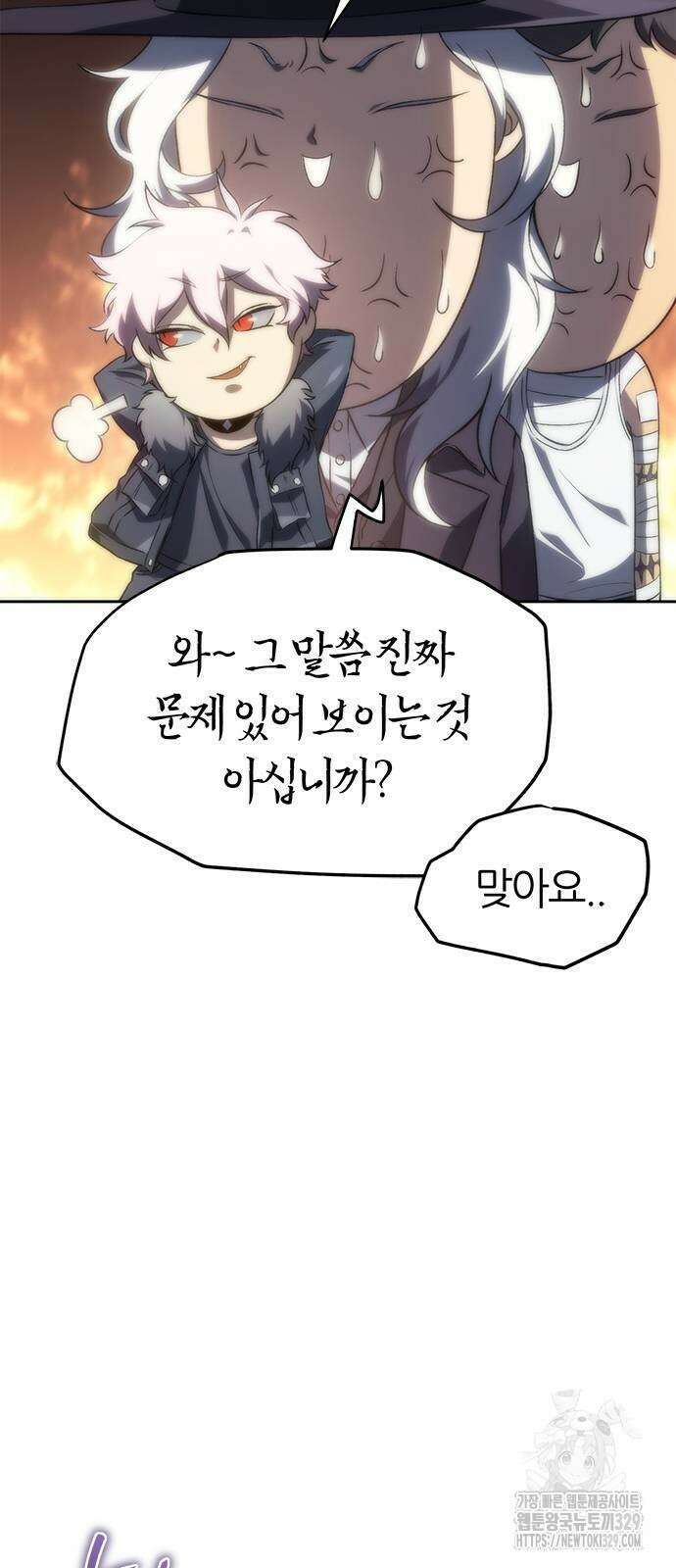 마왕을 그만둔 이유 14화 7