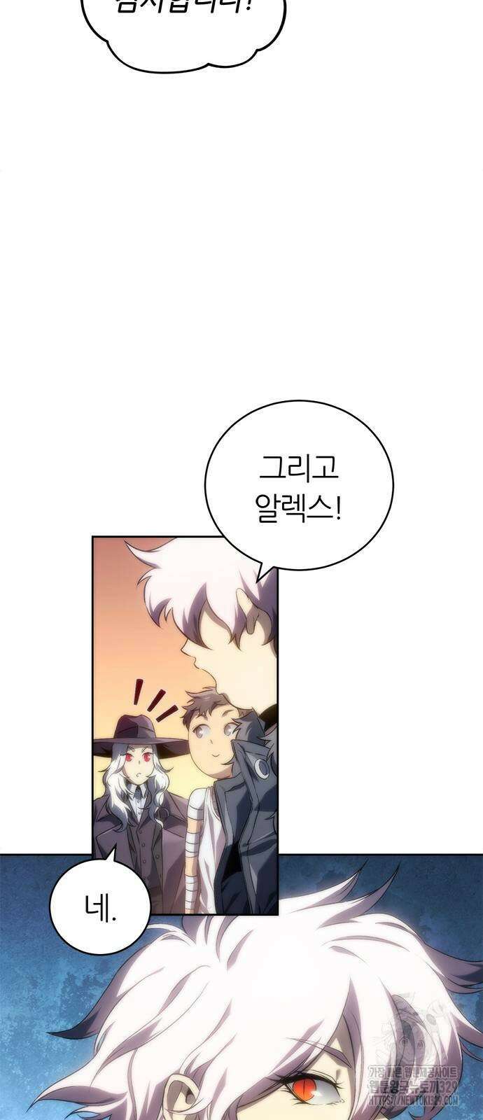 마왕을 그만둔 이유 14화 13