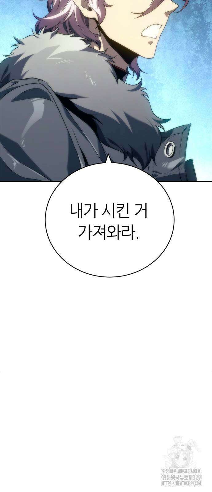 마왕을 그만둔 이유 14화 14