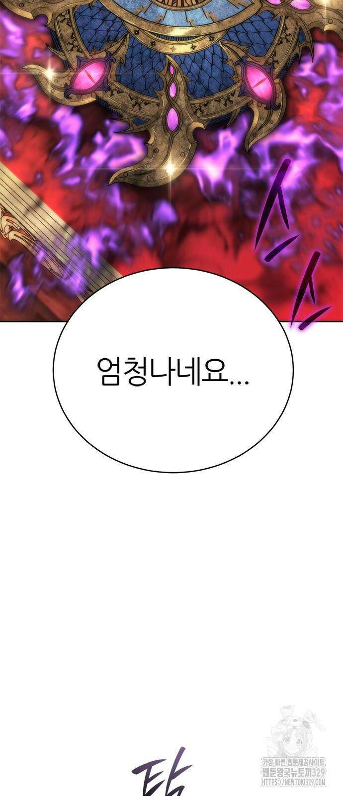 마왕을 그만둔 이유 14화 17
