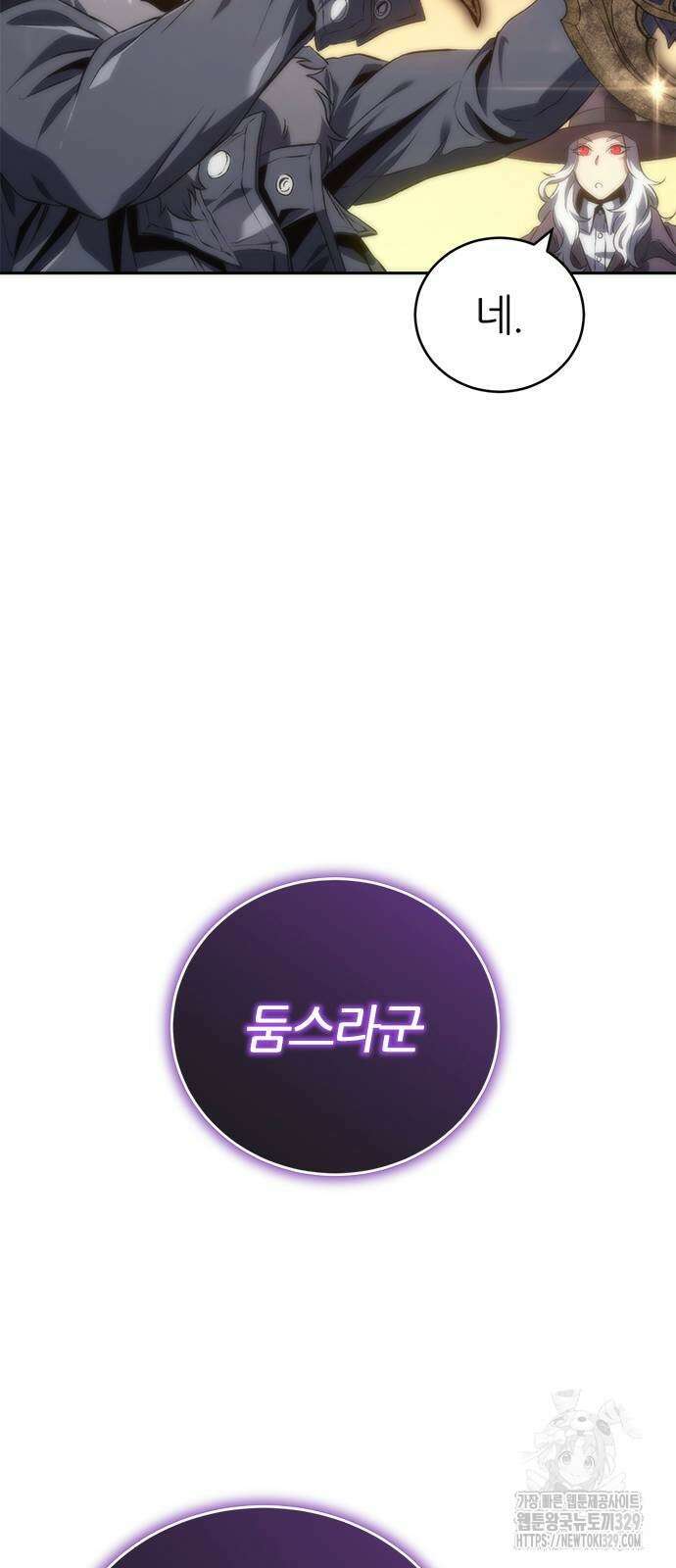 마왕을 그만둔 이유 14화 19