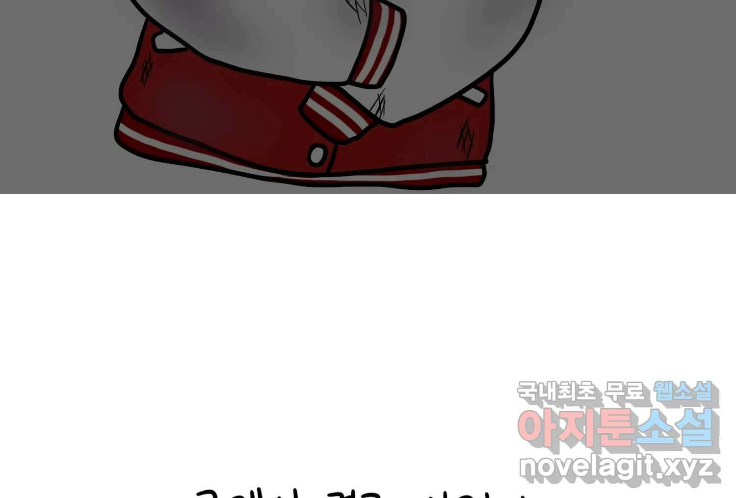 재활용 머학생 52화 과잠과 돕바 9