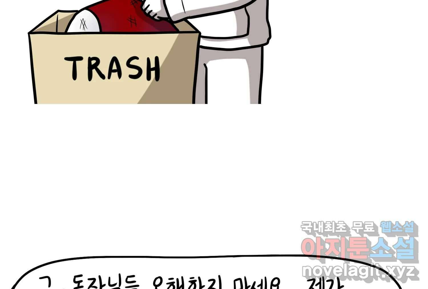 재활용 머학생 52화 과잠과 돕바 11