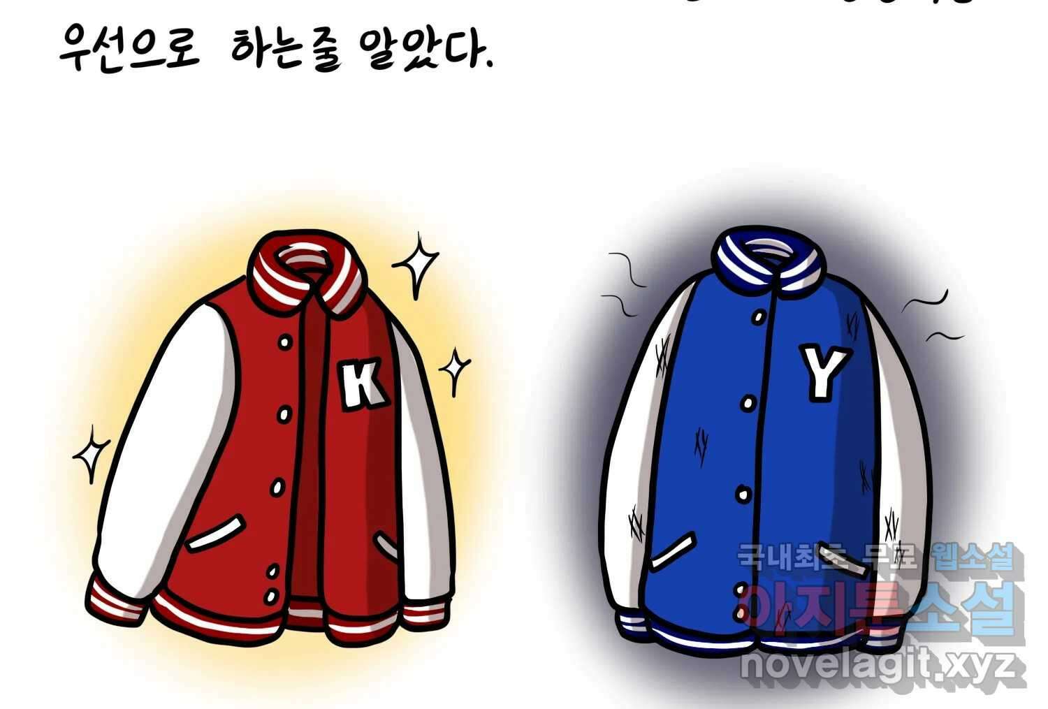 재활용 머학생 52화 과잠과 돕바 20