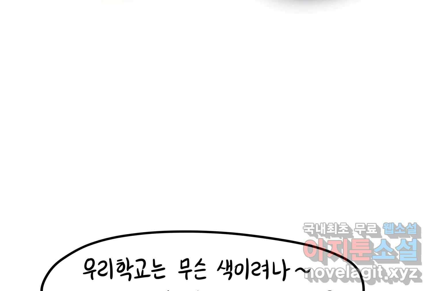 재활용 머학생 52화 과잠과 돕바 21
