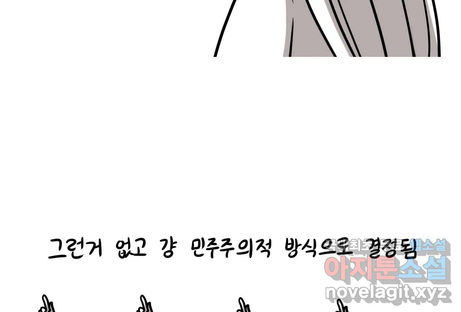 재활용 머학생 52화 과잠과 돕바 23