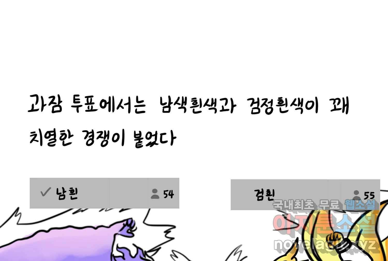 재활용 머학생 52화 과잠과 돕바 30