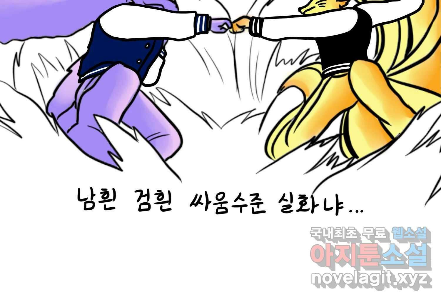 재활용 머학생 52화 과잠과 돕바 31