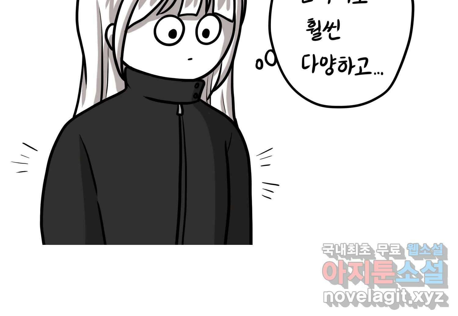 재활용 머학생 52화 과잠과 돕바 57
