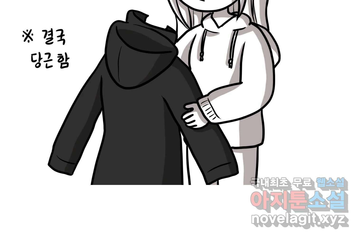 재활용 머학생 52화 과잠과 돕바 59
