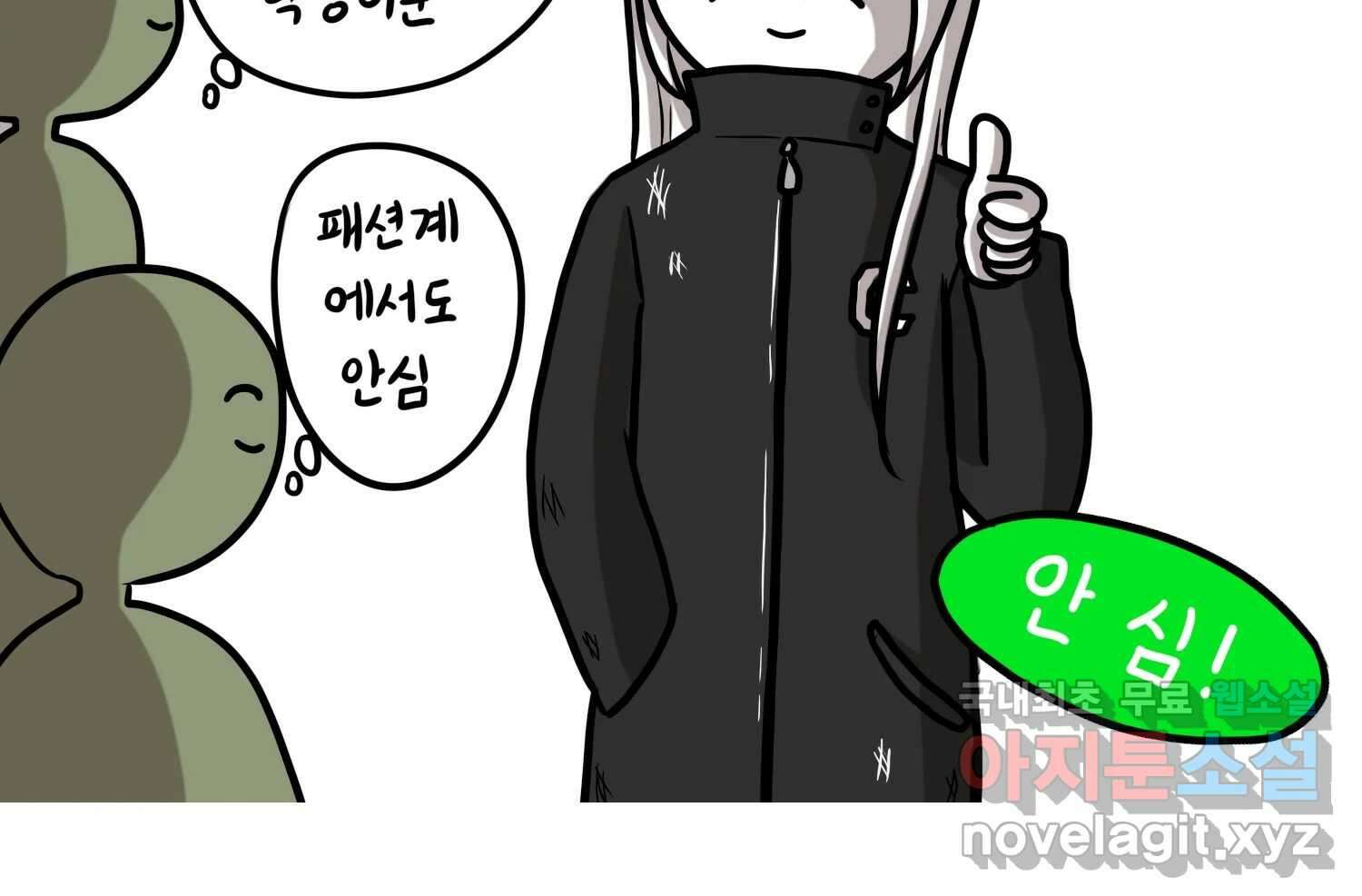 재활용 머학생 52화 과잠과 돕바 67