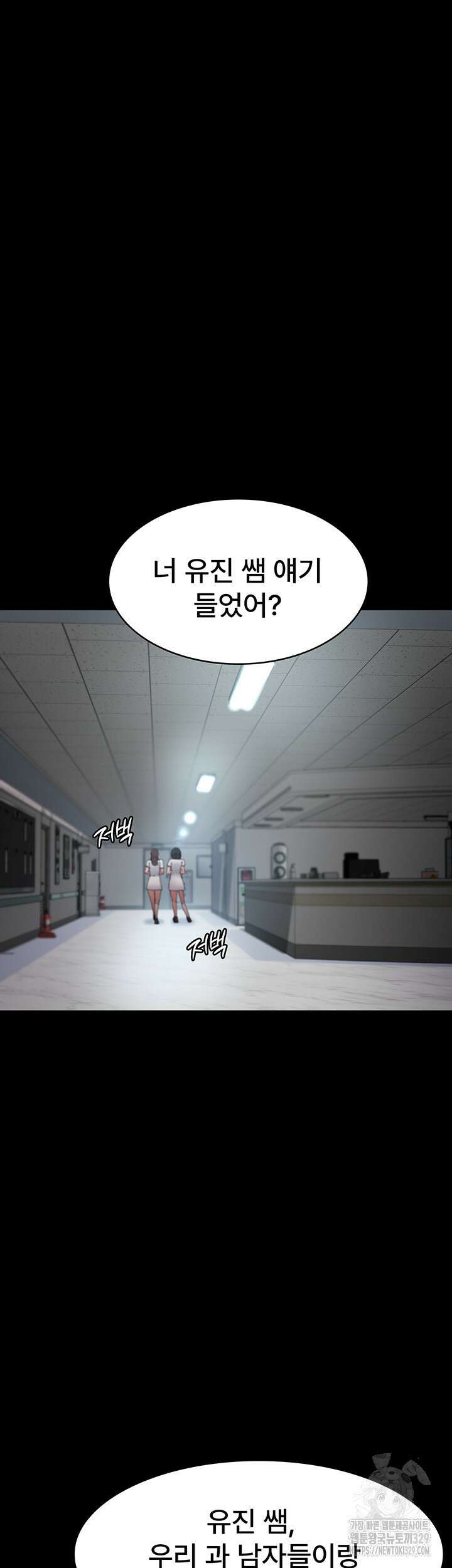 야간병원 43화 3