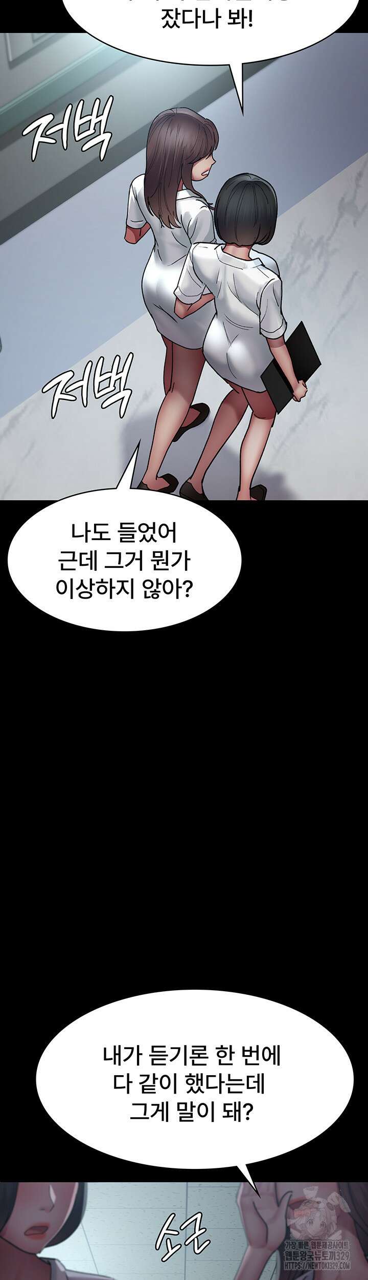 야간병원 43화 4