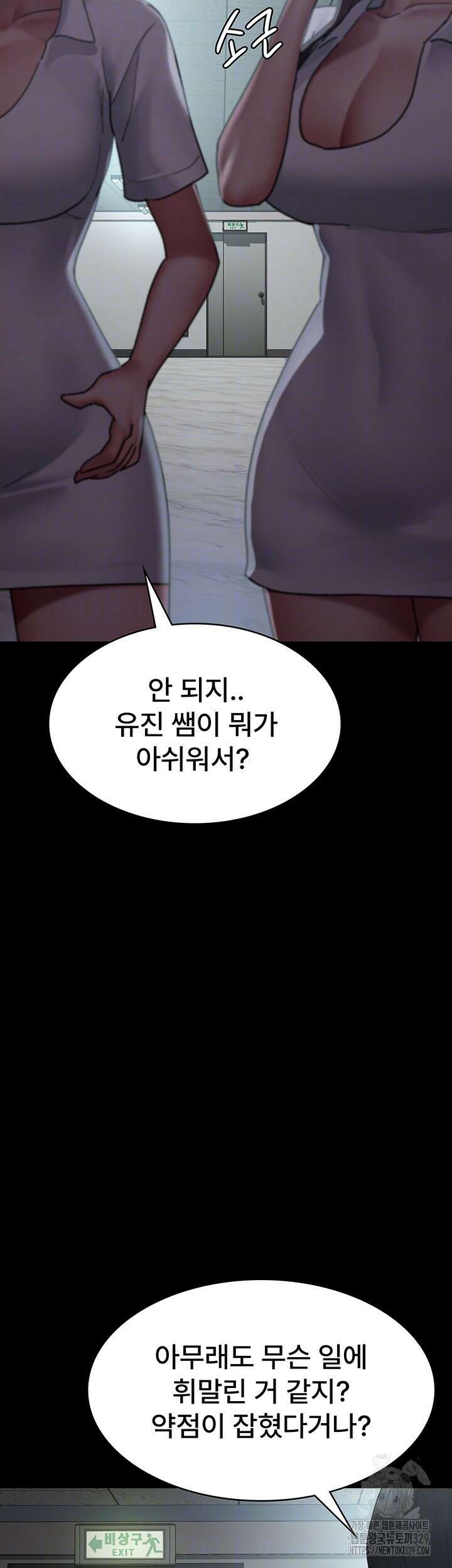 야간병원 43화 5
