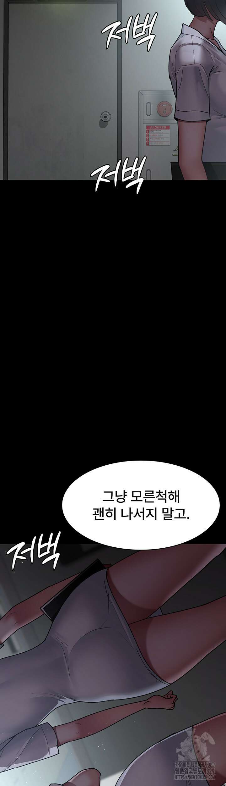 야간병원 43화 6