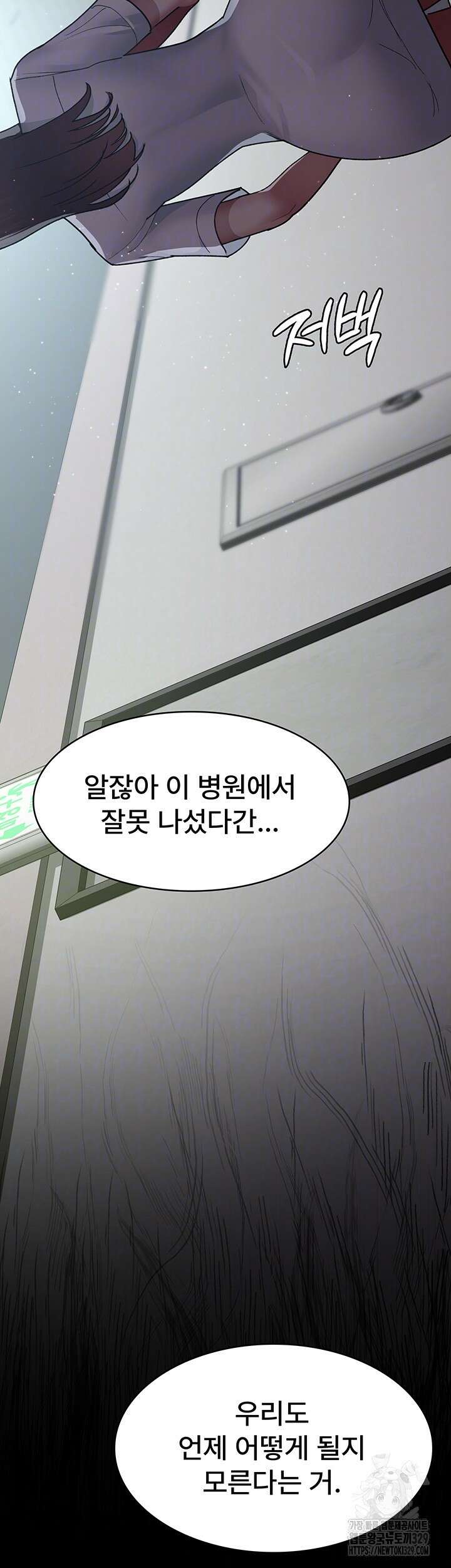 야간병원 43화 7