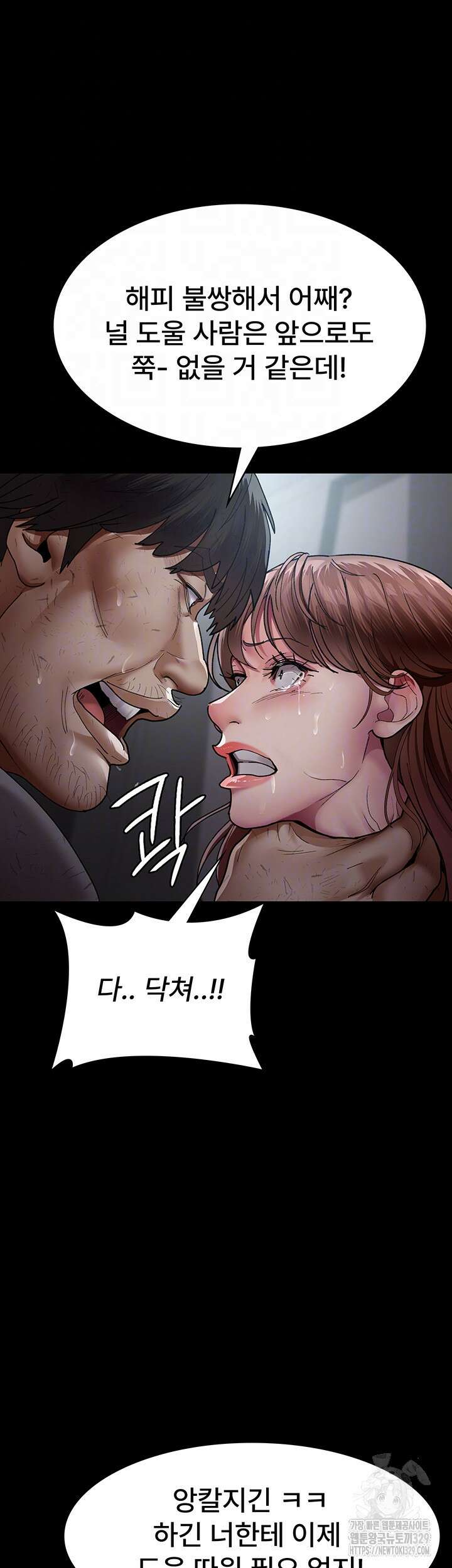 야간병원 43화 10