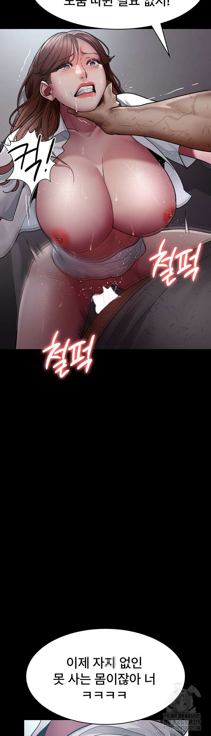 야간병원 43화 11