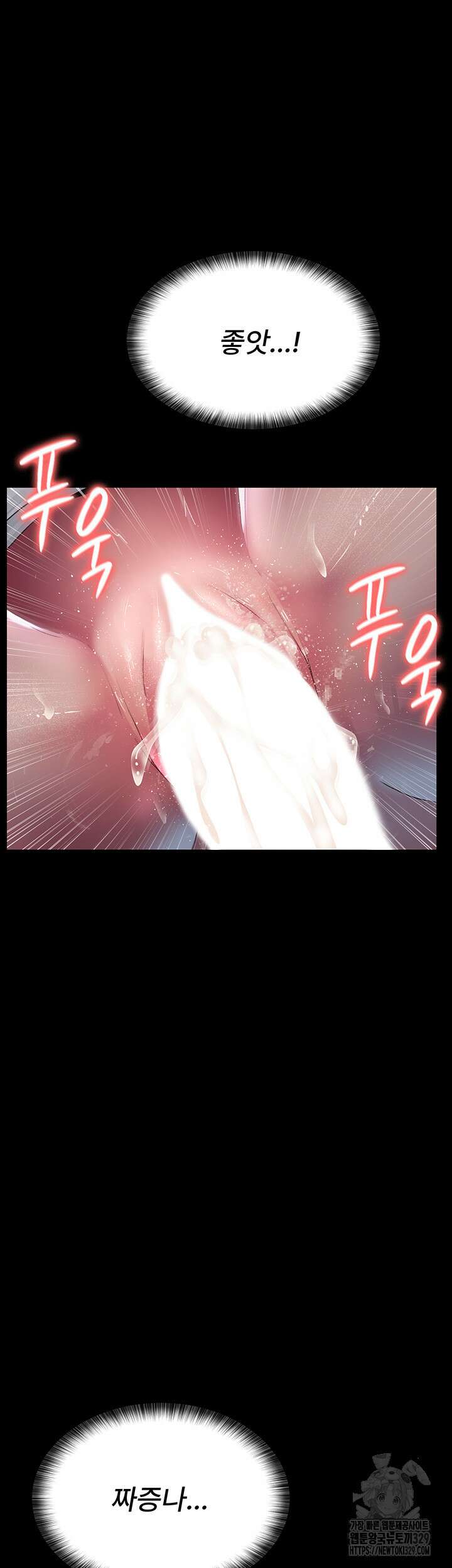 야간병원 43화 18