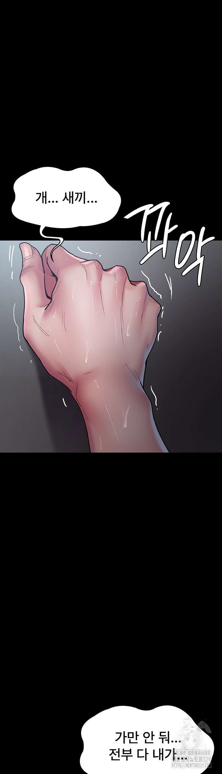 야간병원 43화 24