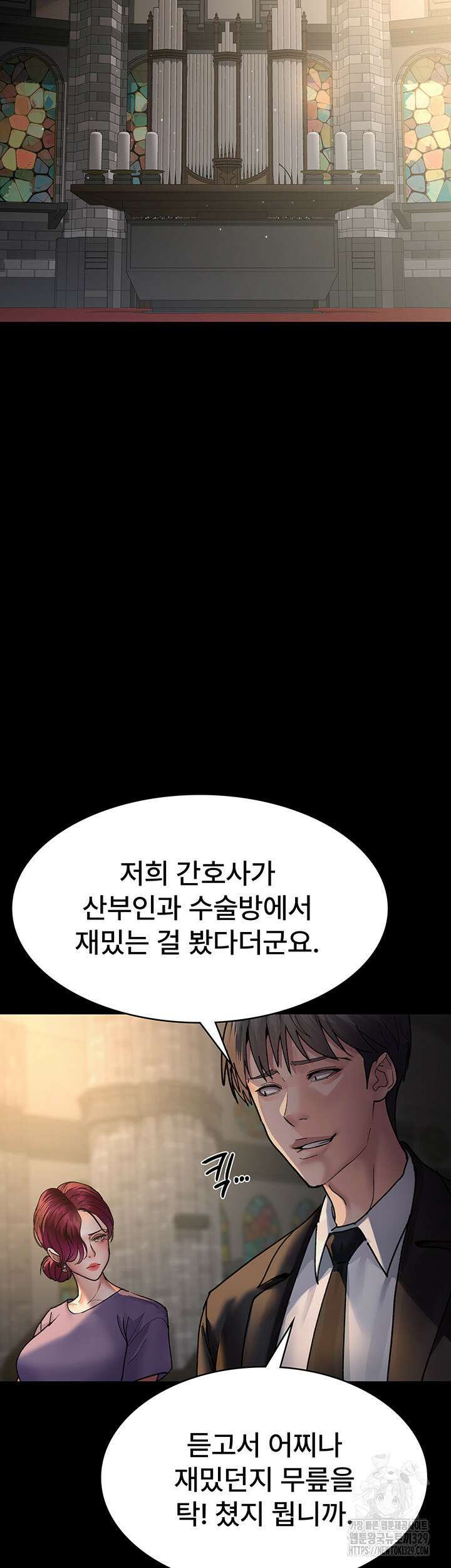 야간병원 43화 28