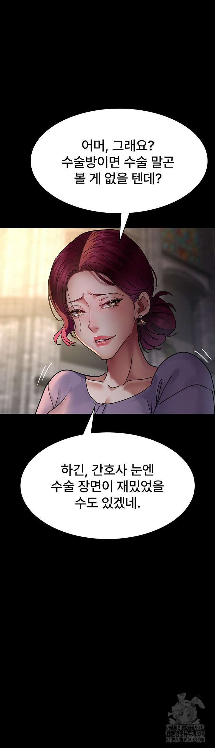 야간병원 43화 29