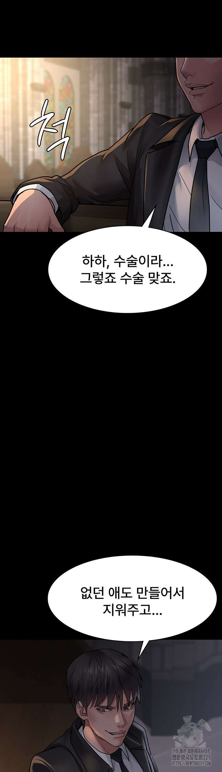 야간병원 43화 30