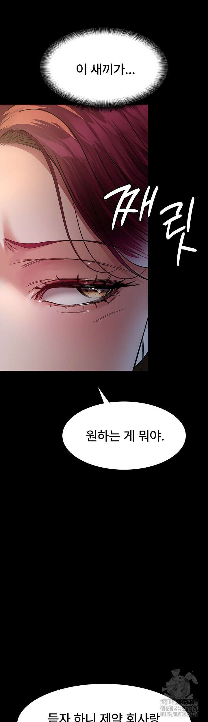 야간병원 43화 32