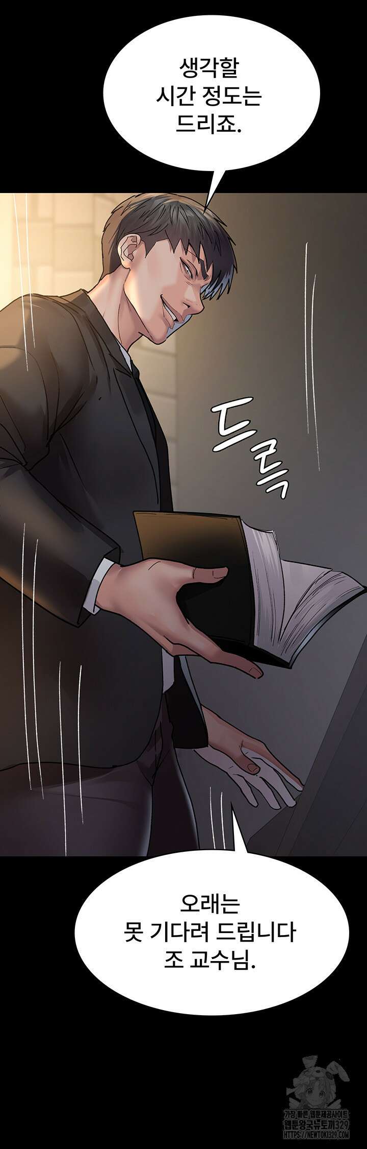 야간병원 43화 38