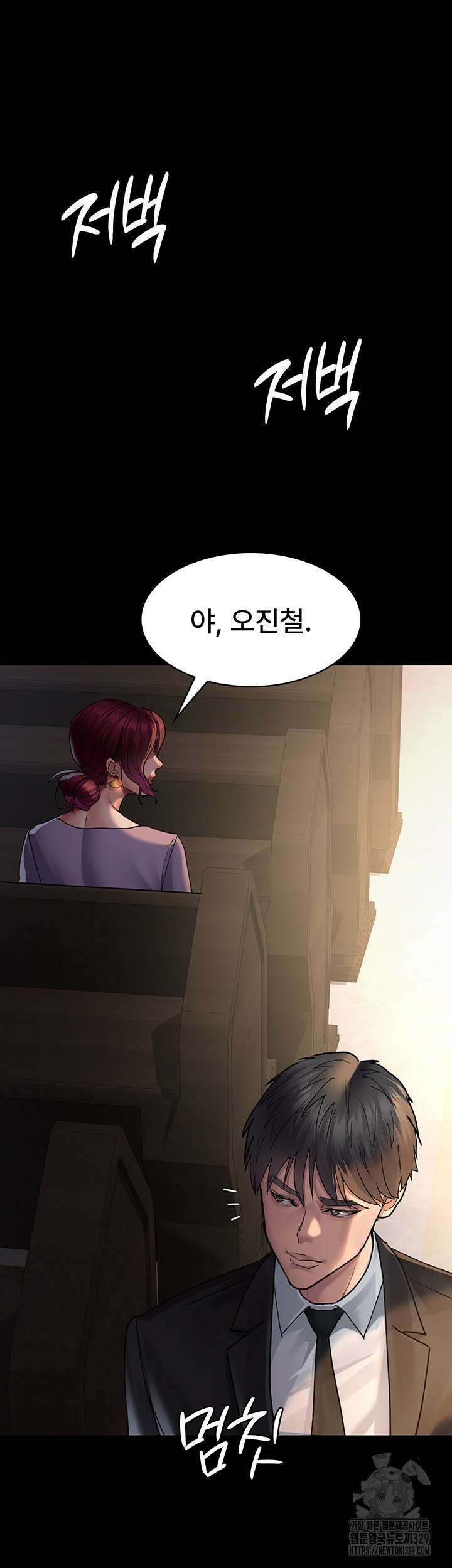 야간병원 43화 39