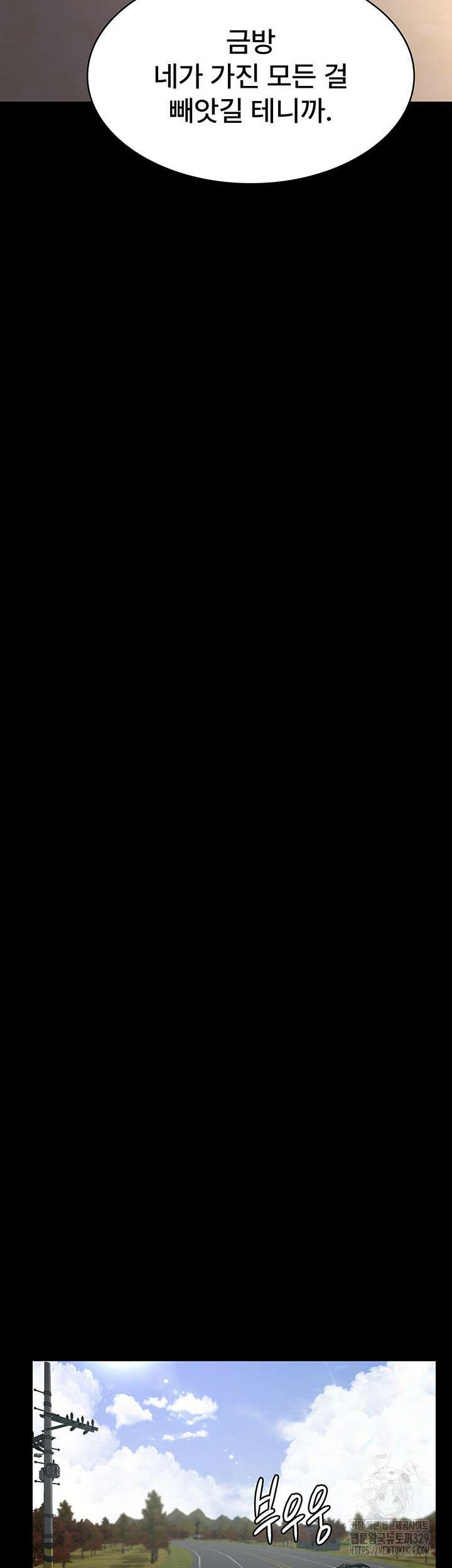 야간병원 43화 43