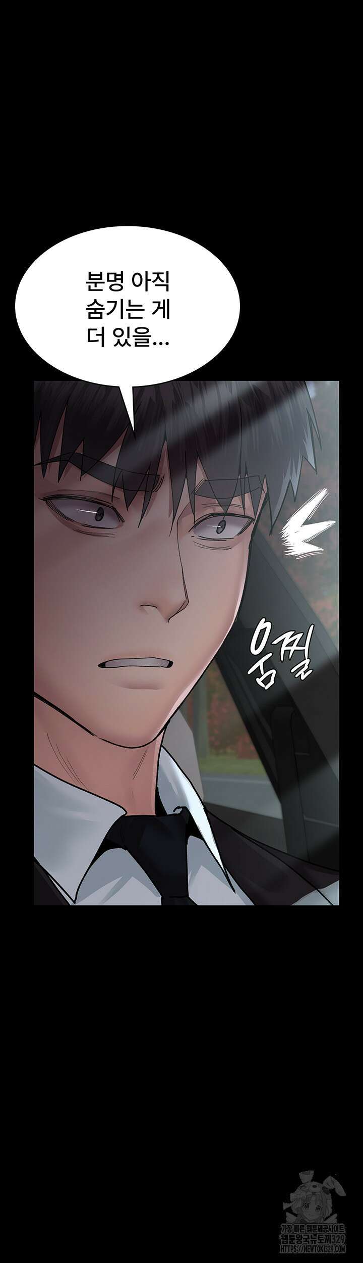 야간병원 43화 47