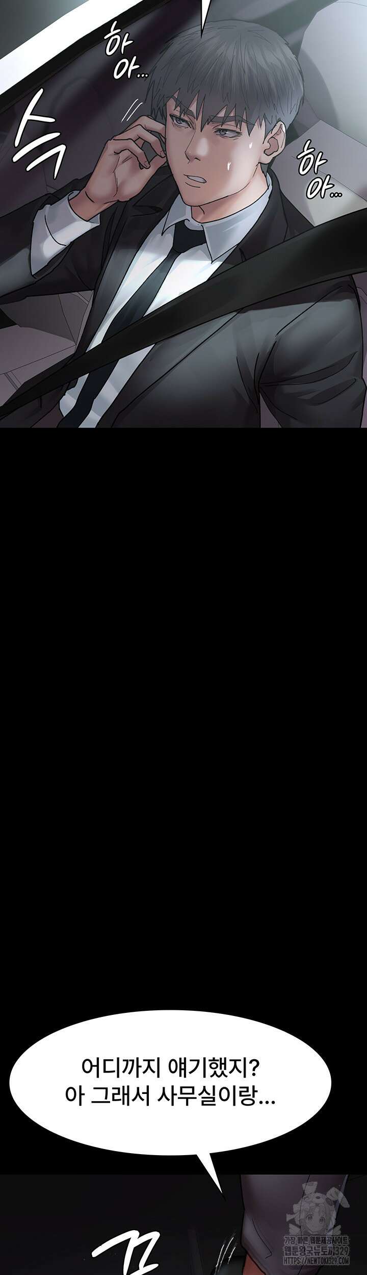 야간병원 43화 53