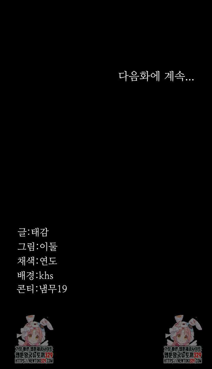 야간병원 43화 67
