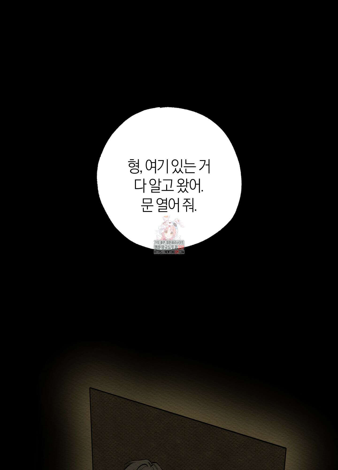 장르는 멜로 4화 1