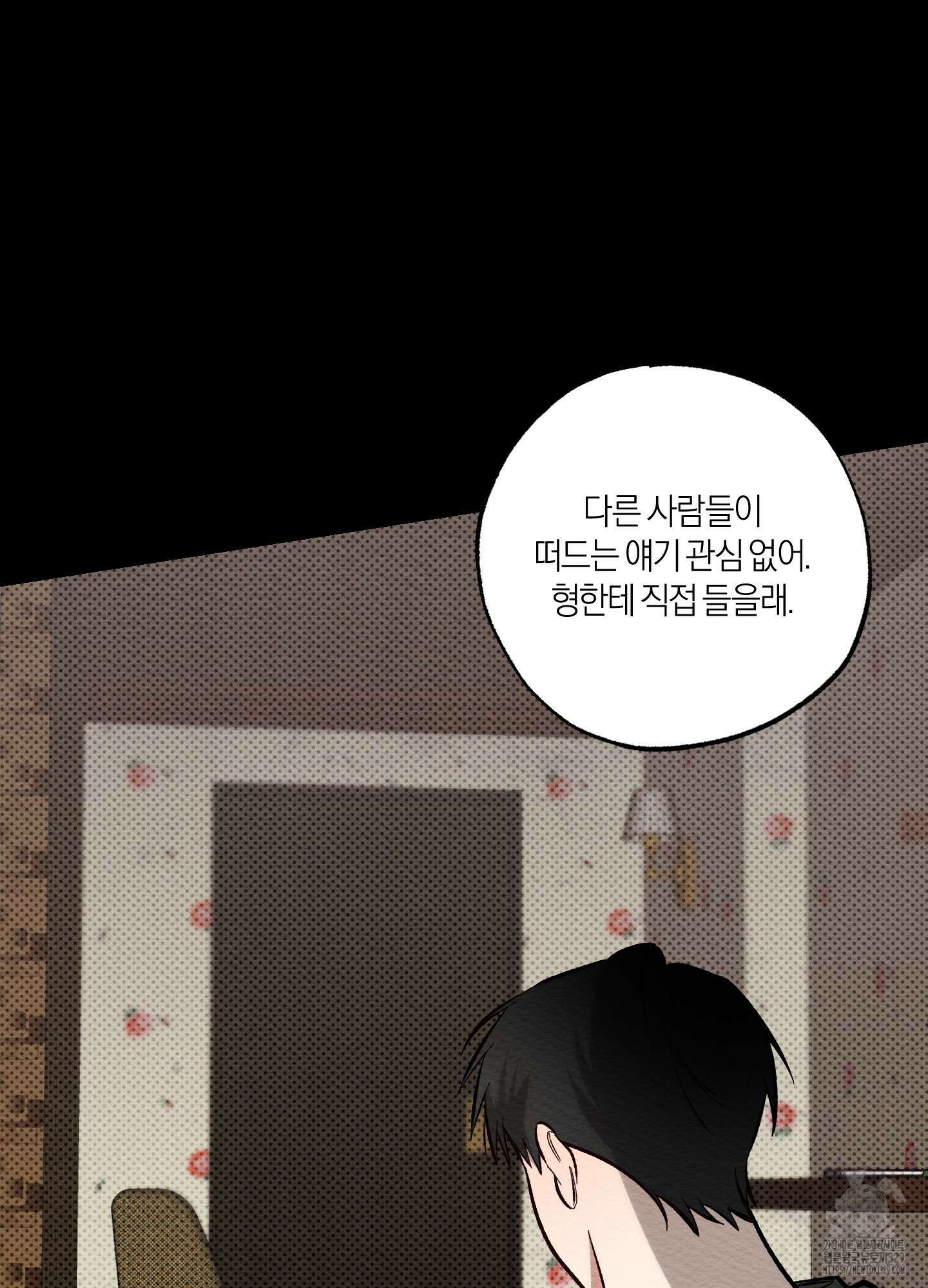 장르는 멜로 4화 3
