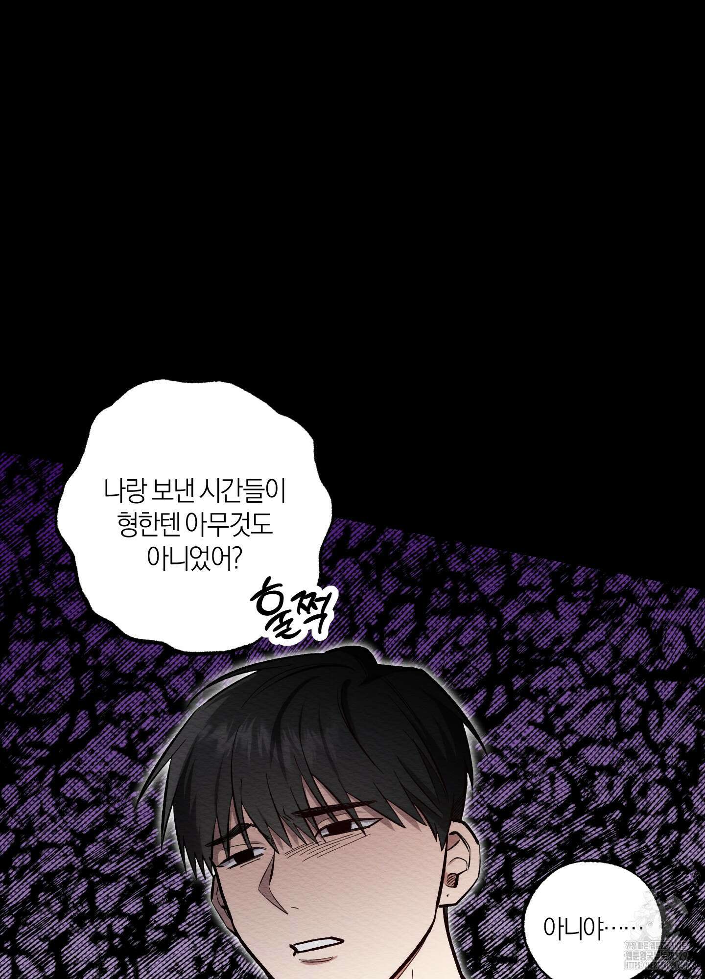 장르는 멜로 4화 8