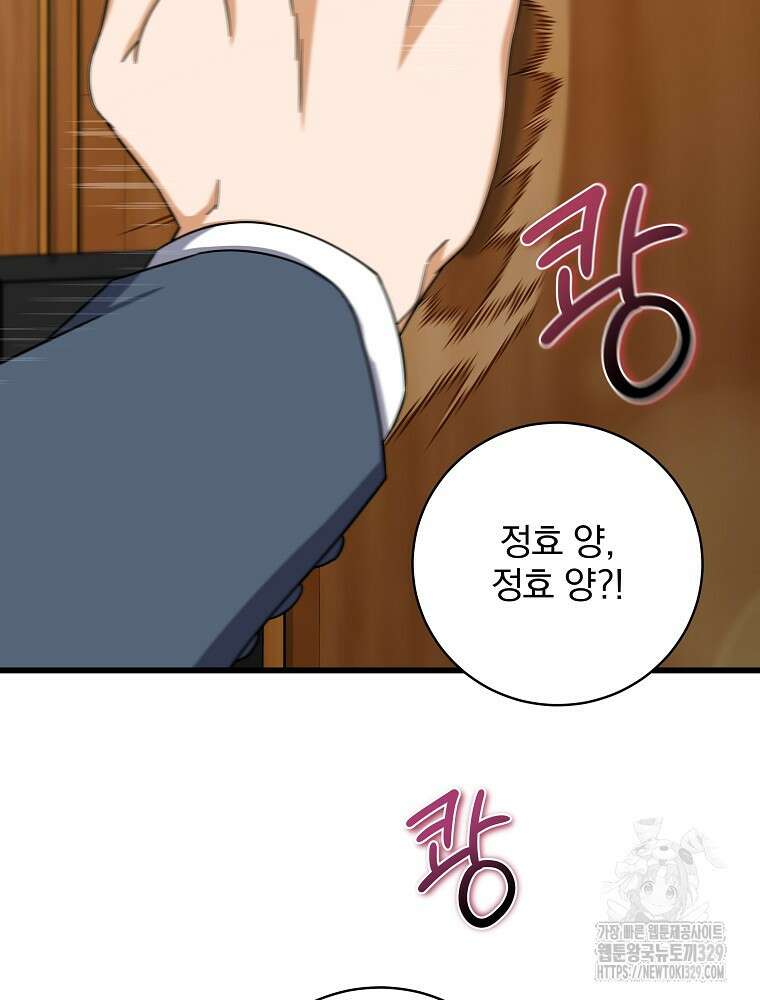 던전 호텔에 오신 것을 환영합니다 8화 2