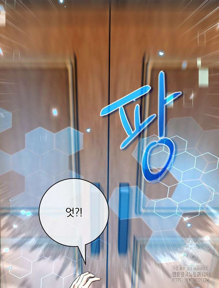 던전 호텔에 오신 것을 환영합니다 8화 10