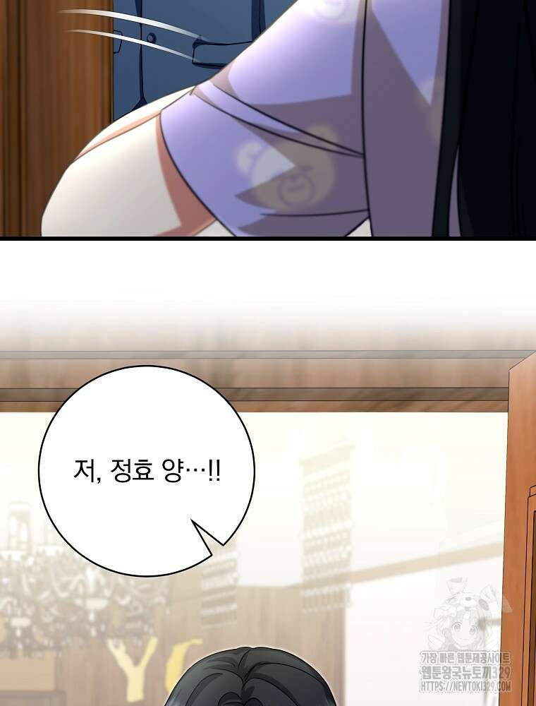 던전 호텔에 오신 것을 환영합니다 8화 14