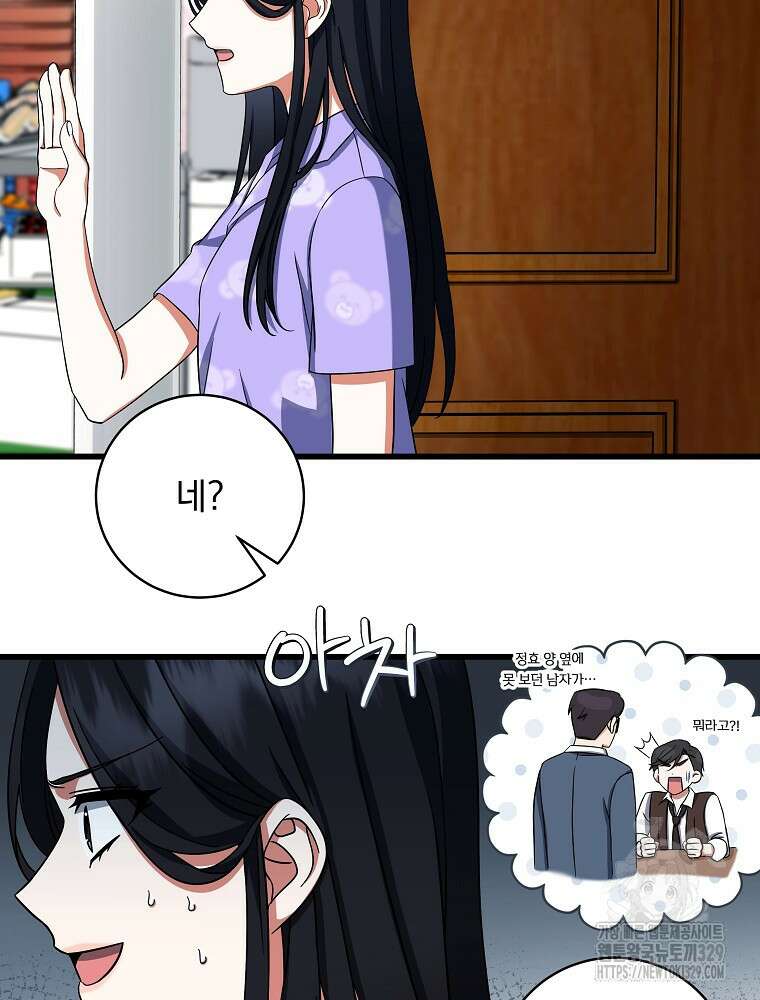 던전 호텔에 오신 것을 환영합니다 8화 19
