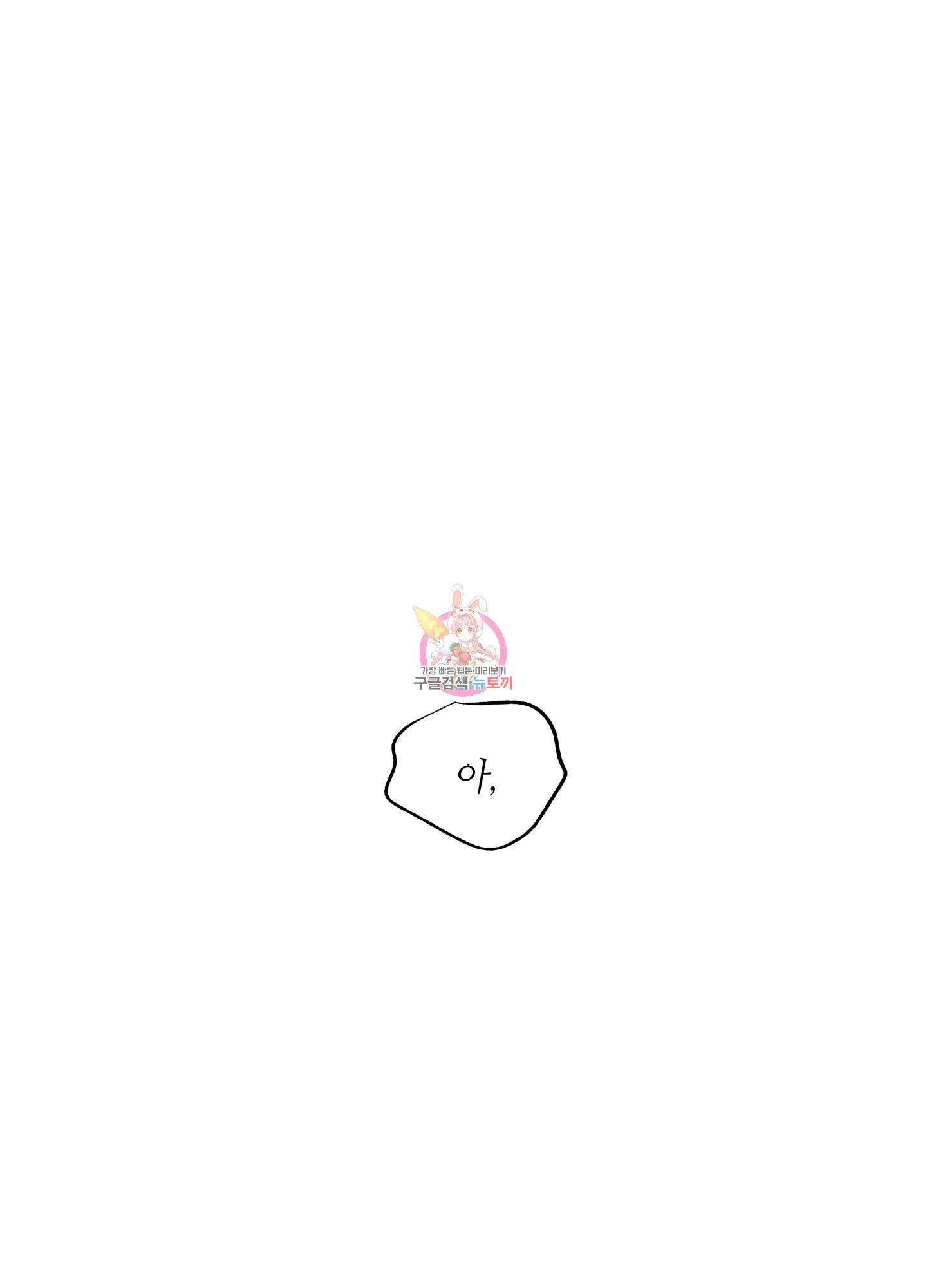 창문 속 남자 17화 1