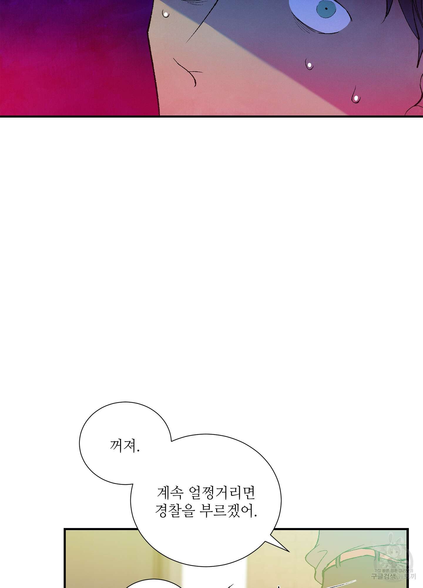 창문 속 남자 19화 12