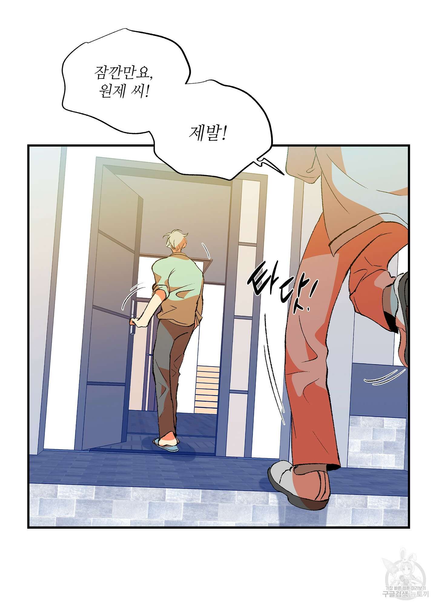 창문 속 남자 19화 14